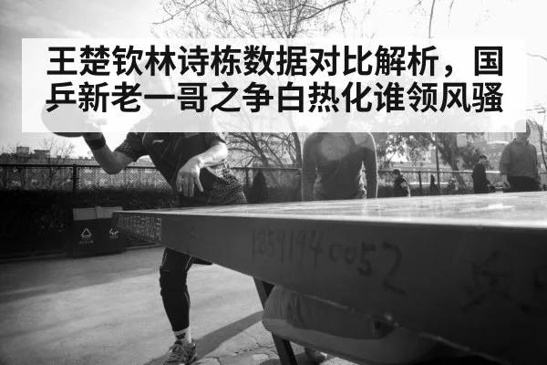 Chinese table tennis team