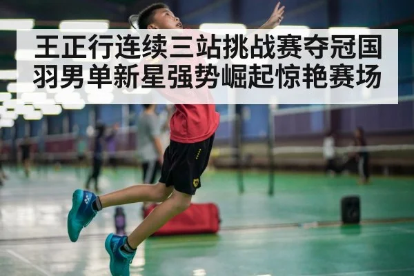 badminton smash