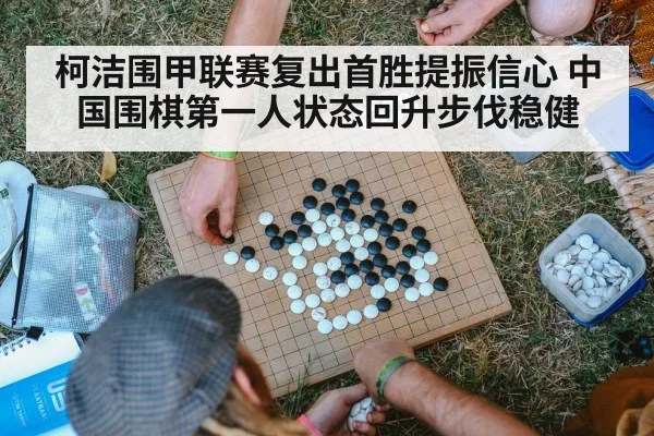 playing go strategy